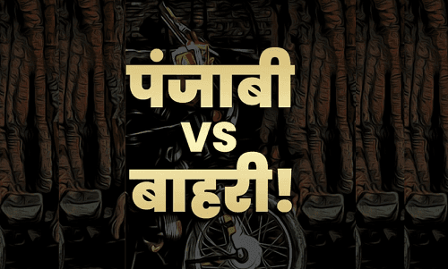 Punjab में प्रवासी मज़दूरों की बदनामी की बुद्धिजीवियों, लेखकों और कलाकारों ने की निंदा