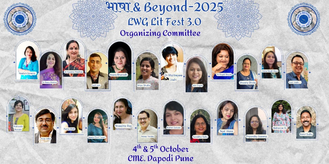 literary warrior group का तीसरा ‘लिटफेस्ट-3 : भाषा एंड बियोंड’ 4 और 5 अक्तूबर को