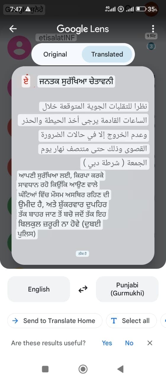 Dubai Weather : भारी बारिश का अलर्ट, लोगों को लिखित हिदायतें